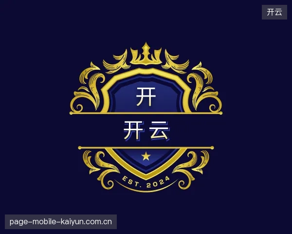 走进开云官方入口